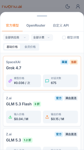 huohu 第6张图