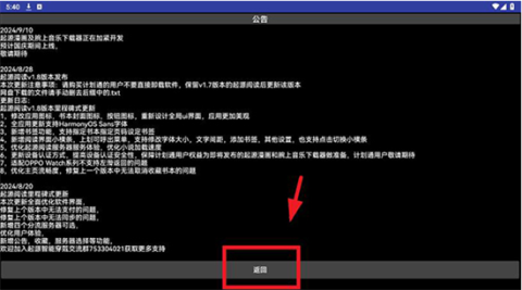 起源阅读手表版 第1张图