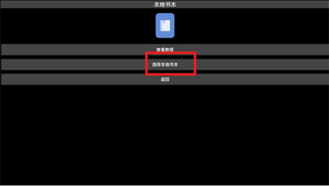 起源阅读手表版 第3张图