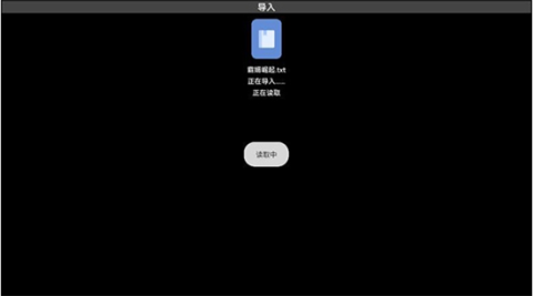 起源阅读手表版 第6张图