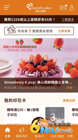 美心西饼 第2张图