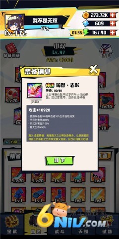 疾风战纪 第2张图