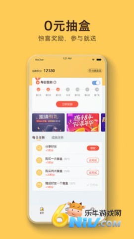 盲盒乐园 盲盒乐园 第1张图