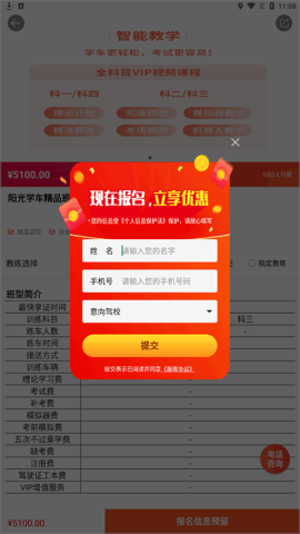 阳光学车 第3张图