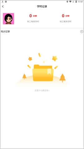 阳光学车 第5张图