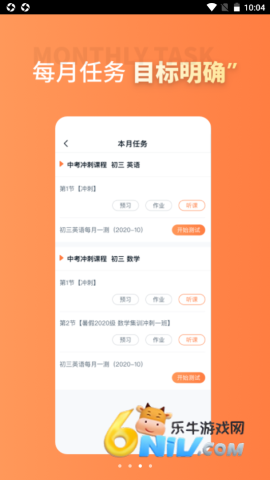 昂立课堂 第2张图