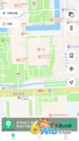 oc智联定位器最新版 oc智联 第2张图