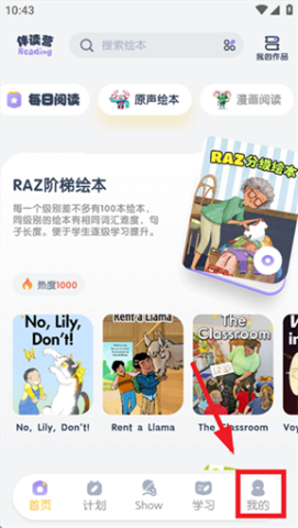 阶梯绘本阅读 第2张图