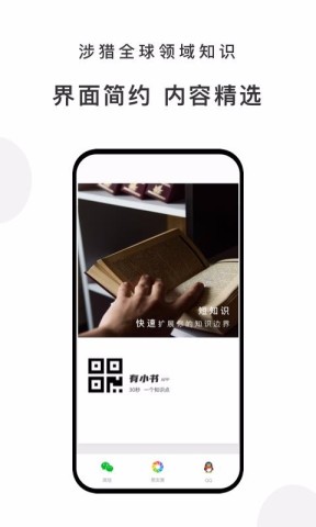 有小书 第2张图
