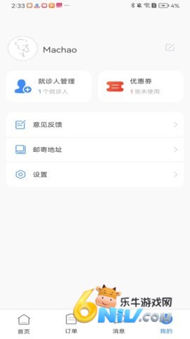 无尤陪诊 第2张图