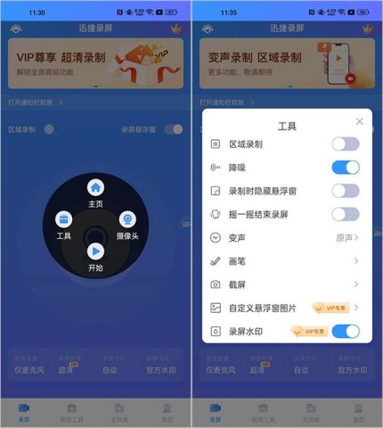 迅捷录屏大师 第1张图