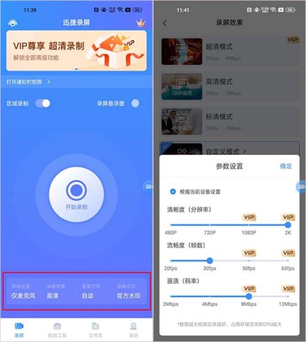 迅捷录屏大师 第3张图