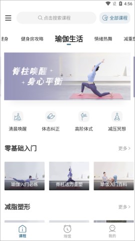 爱动健身 第3张图