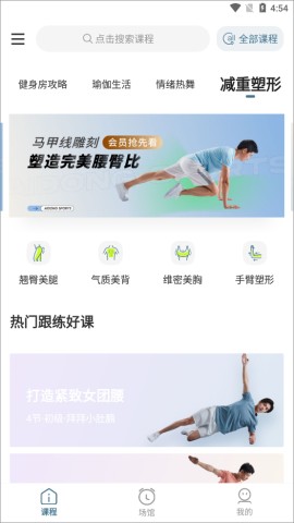 爱动健身 第2张图