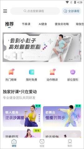 爱动健身 第1张图
