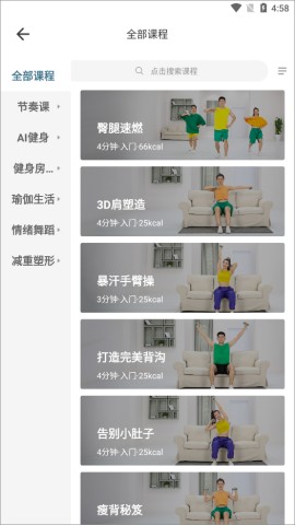 爱动健身 第4张图