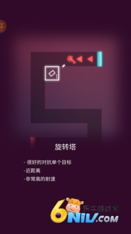 矢量塔防 第6张图