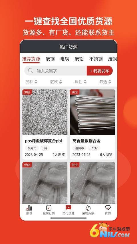 爱废料网 第1张图