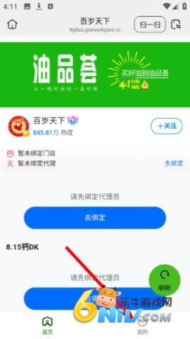 欧米优品 第5张图