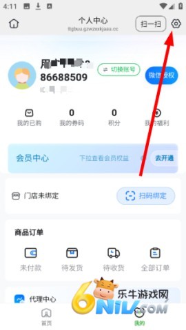 欧米优品 第6张图