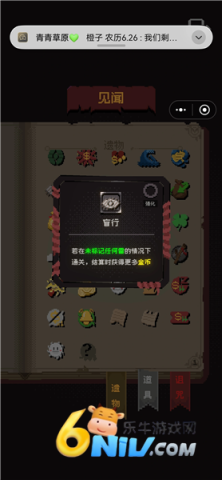 正经的扫雷大冒险 第7张图