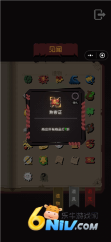 正经的扫雷大冒险 第8张图