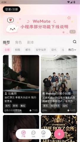 wemate 第3张图