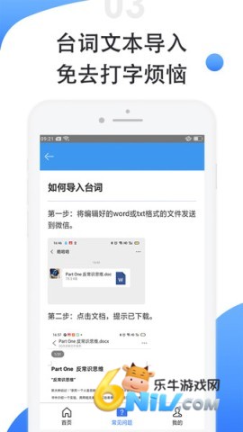 滚动提词器 滚动提词器 第1张图
