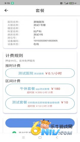 灏瑞共享陪护床平台 灏瑞共享陪护床平台 第1张图