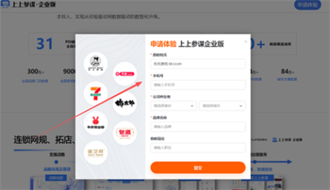 上上参谋企业版 第3张图