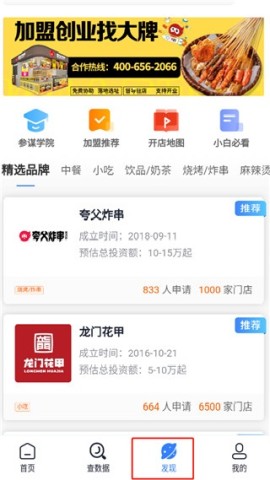 上上参谋企业版 第6张图
