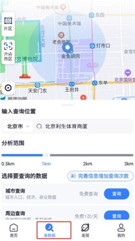 上上参谋企业版 第5张图