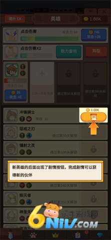 点击编年史2 第3张图