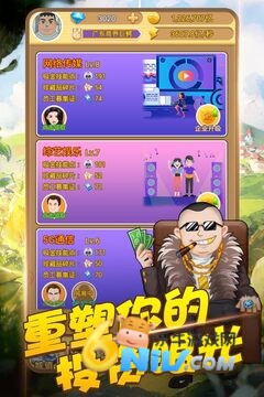商界传奇 第2张图