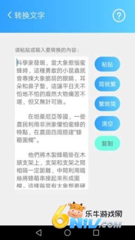 简繁转换 第1张图