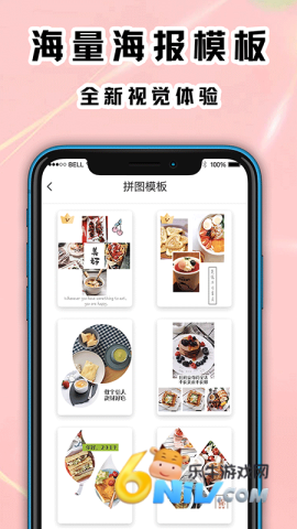 拼图海报工厂 第2张图