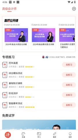 领匠云课堂app 领匠云课堂 第1张图