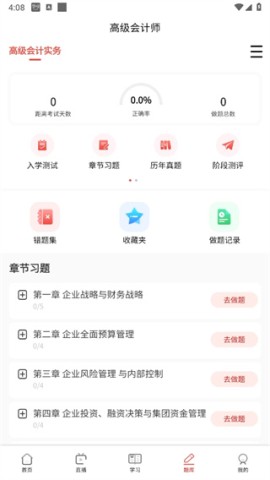 领匠云课堂app 领匠云课堂 第4张图