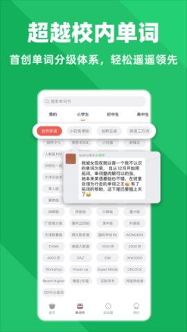 拓词 第1张图