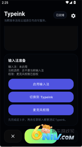 Typeink 第2张图