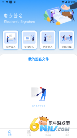 i电子签名 第1张图