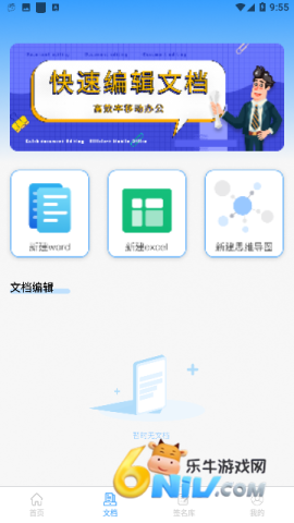 i电子签名 第2张图