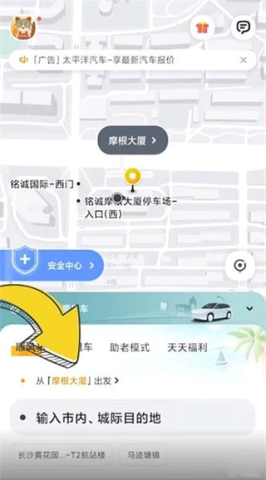 嘀嗒顺风车 第1张图