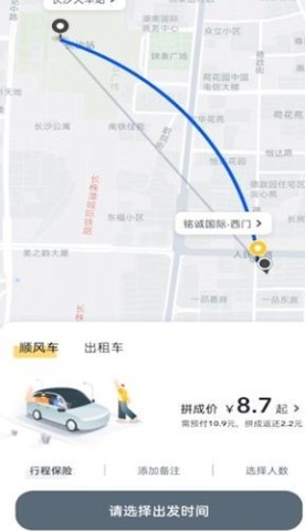 嘀嗒顺风车 第2张图
