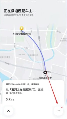 嘀嗒顺风车 第5张图