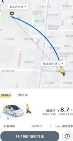 嘀嗒顺风车 第4张图