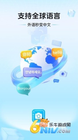 拍照翻译通 第2张图
