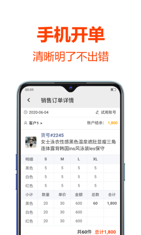 批发帮 第1张图