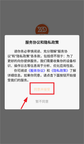 云速订助手 第2张图