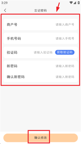 云速订助手 第4张图